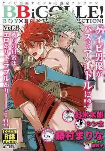 BOY x BOY IDOL COLLECTION! Vol.3