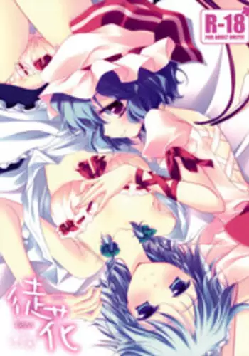 (C76) [FRAC (Motomiya Mitsuki)] Adabana (Touhou Project) [English] [MysticHrist]