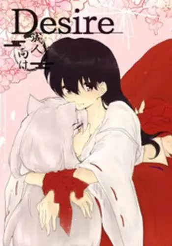 (HaruCC21) [Sakuramochi (Haruse Yuki)] Desire (Inuyasha) [Sample]