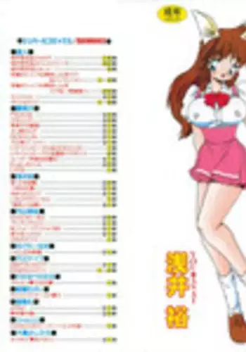 [Asai You] Nekomimi ni Onegai