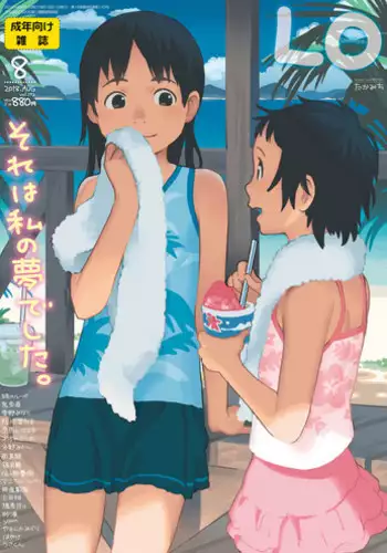 COMIC LO 2018-08 [Digital]