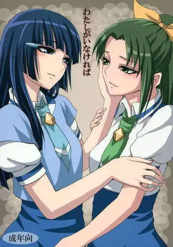 If I Wasn't There For You