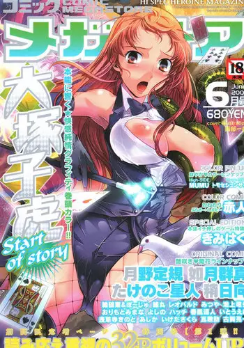 COMIC Megastore 2007-06