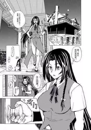 MeiSaku FTNR Manga | 美咲扶她漫画