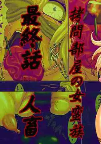 Bergamot Amazon episode 3