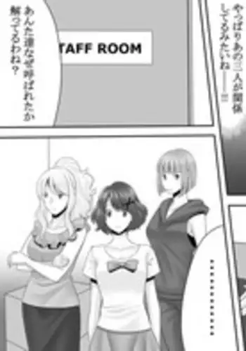 [Onna ni Yoru Onna e no Ryoujoku] Yakouchou no Akumu ~Ninki Caba-jou no Higeki~ 3