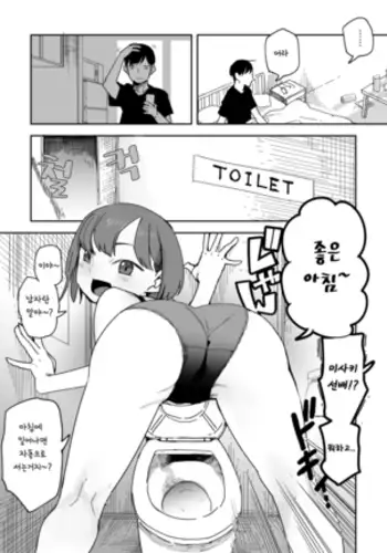 Misaki-senpai in the morning