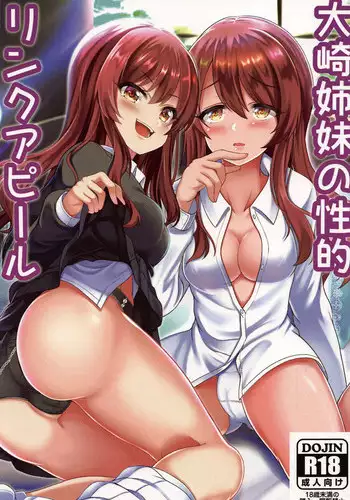 (C95) [Vivid Flag (Akimura Yafumi)] Osaki Shimai no Seiteki Link Appeal (THE iDOLM@STER: Shiny Colors)