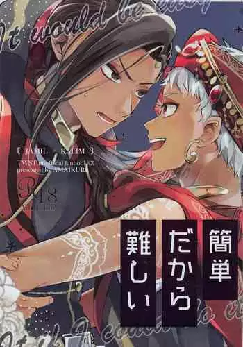 kantandakaramuzukashii