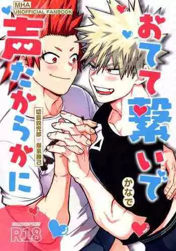 [Fugetsu Bousen (Kanade)] Otete Tsunaide Koe Karakana (Boku No Hero Academia)