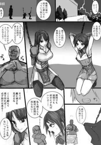 [Terasu] Onna Kishi no Hokori