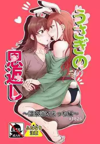 [Kita no Beef Jerky Koubou (Tsukumo Yuuji)] Usagi no Ongaeshi (THE iDOLM@STER: Shiny Colors) [Digital]