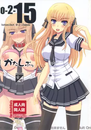 Katashibut 0-2-15week