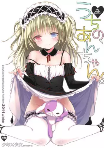 (C81) [Shounen x Shoujo (Kisaragi Mizu)] Uchi no, Anchan. (Boku wa Tomodachi ga Sukunai)