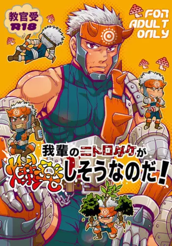 [Zanmai (Yuni)] Wagahai no Nitro Dake ga Bakuhatsushi Souna noda! (Monster Hunter) [Digital]