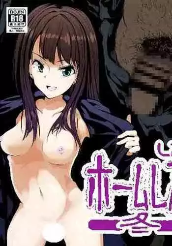 Shiburin no Homeless Kari