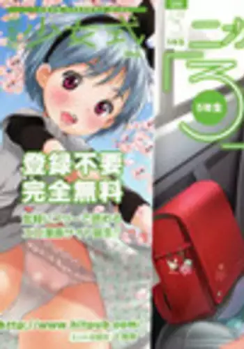 [Anthology] Niji Lo 5-nensei