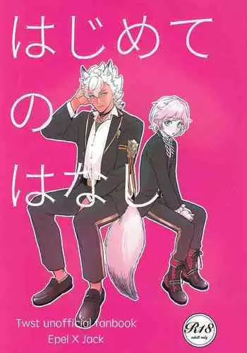 (Beckon of the Mirror ZERO) [Enmusubi (up)] Hajimete no Hanashi (Disney: Twisted-Wonderland)