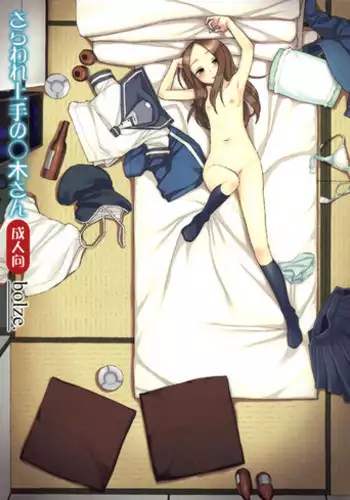 (COMIC1☆13) [bolze. (Maru Mikan)] Saraware Jouzu no Takagi-san (Karakai Jouzu no Takagi-san)