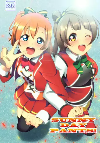 [Muboubi-kei Momokami Kyonyuu Bishoujo (Miton)] SUNNY DAY PANTS! (Love Live!) [Digital]