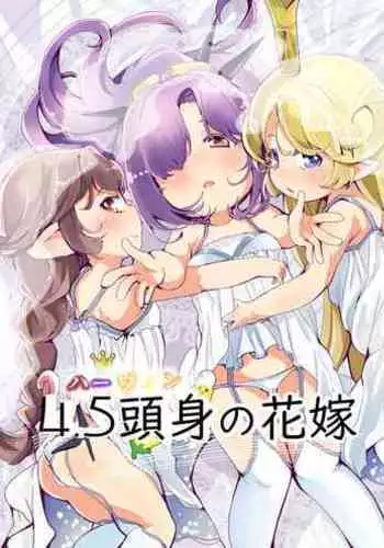 4.5-toshin no Hanayome