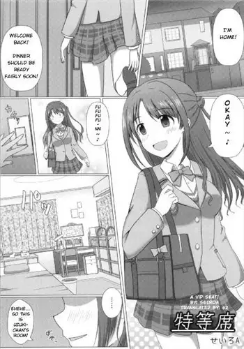 (C93) [Taketombo (SeiroA)] Tokutouseki | VIP Seat (Fumika Onee-chan to Irekawacchau Hon) (THE IDOLM@STER CINDERELLA GIRLS) [English]