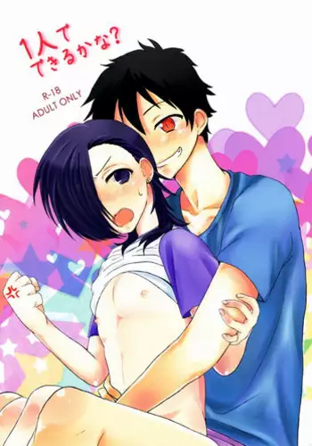 [Mochi Mochi (Nattsu)] 1-ri de Dekiru ka na (Hataraku Maou-sama!) [English]