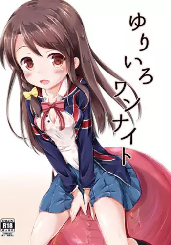 (C88) [AQUA:VER (Pirason)] Yuriiro One Night (Kiniro Mosaic)