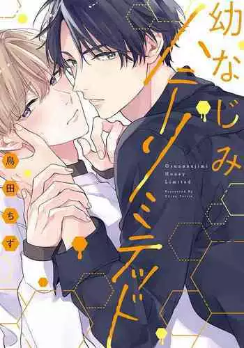 Osananajimi Honey Limited