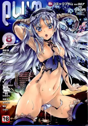 Comic PLUM [2009-08] Vol.07