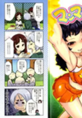 [Takatsu] Mamma Mia!