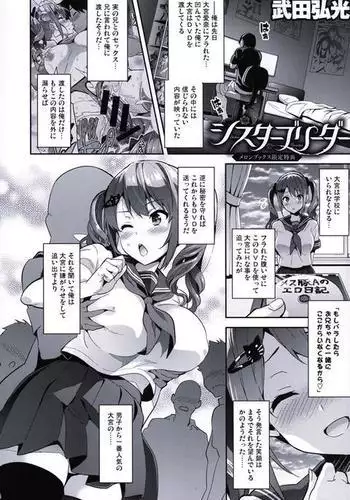 Sister Breeder ~Melonbooks extra chapter~