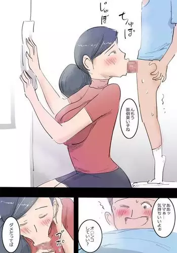 Ryourichuu no Mama wa Ecchi.