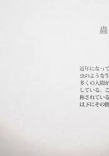 [Chitei no Nikuya] Chuukan Houkokusho