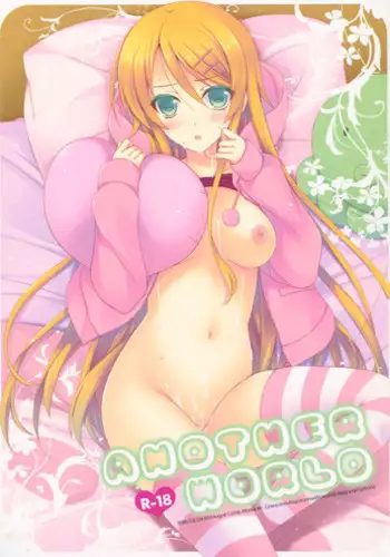 (C84) [SEM;COLON (Mitsu King)] ANOTHER WORLD (Ore no Imouto ga Konna ni Kawaii Wake ga Nai)