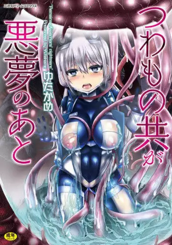 Tsuwamonodomo ga Yume no Ato | Remains of Warriors Nightmare