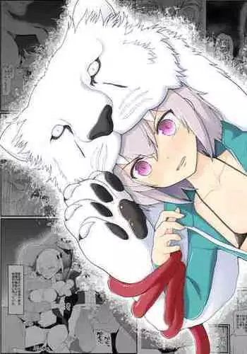 Mahou Shoujo VS Inma Seibutsu 14