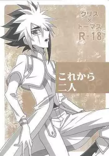 (Sennen Battle Phase 7) [Mijinko Paradise (Azuma Juuji)] Korekara futari (Yu-Gi-Oh! ZEXAL)