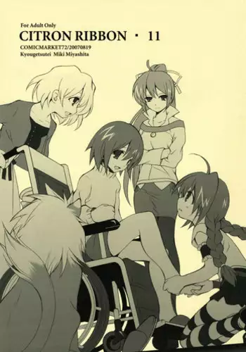 (C72) [Kyougetsutei (Miyashita Miki)] Citron Ribbon 11 (Mahou Shoujo Lyrical Nanoha)