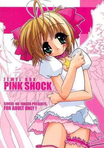 (C58) [Shinobi no Yakata (Iwama Yoshiki)] JEWEL BOX PINK SHOCK (Cardcaptor Sakura)
