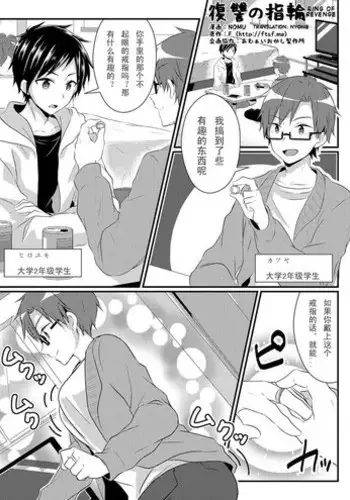 [TSF no F (NOMU)] Fukushuu no Yubiwa | 复仇的戒指 (TSF no F no Hon Sono 3 no C) [Chinese] [个人汉化]