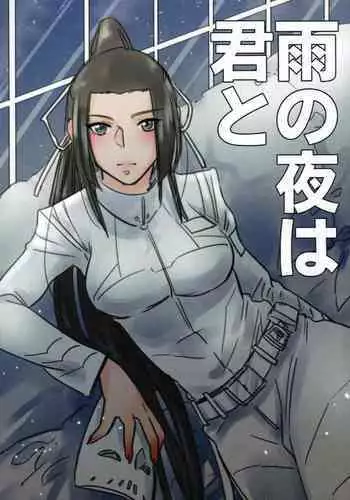 [Kikai no Shinzou (Kikainingen)] Ame no yoru wa kimi to (Knights of Sidonia)