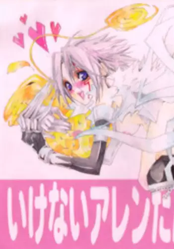 (C73) [Meiji Chimera (Chibita, Fujiwara Yuuka)] Ikenai Allen-tan PURE WHITE (D.Gray-man) [English] [biribiri]