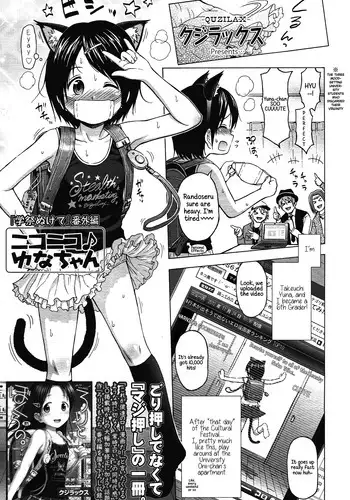 [Quzilax] "Gakusai Nukete" Bangaihen NicoNico Yuna-chan | Leaving the School Festival Extra Edition - NicoNico Yuna-chan (COMIC LO 2013-01) [English] [SORDS]