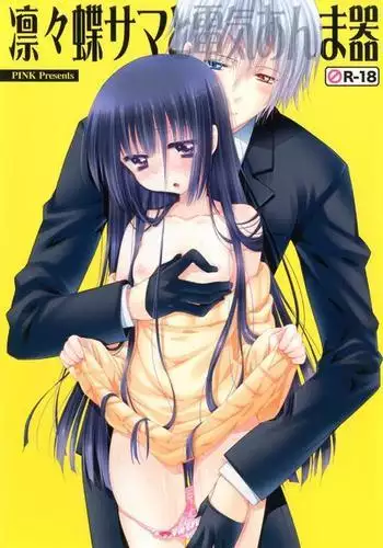 Ririchiyo-sama to Denki Anmaki