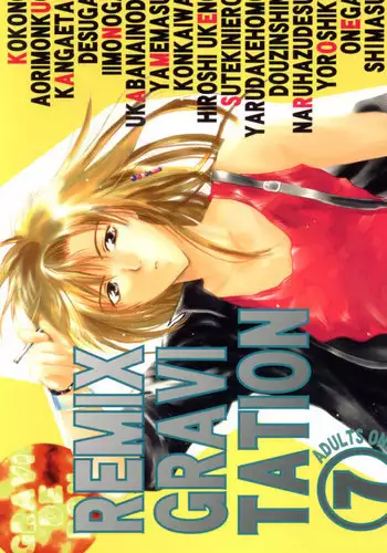 [CROCODILE-Ave. (Murakami Maki)] Remix Gravitation 7 (Gravitation)