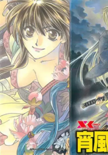 [Miyama Ushio] Yoikaze Hakujin Kidan