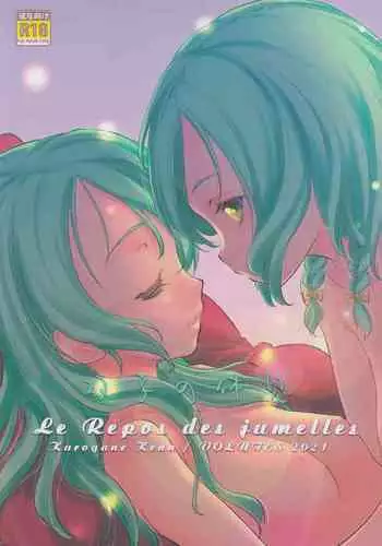 Futago no Kyuusoku - Le Repos des Jumelles