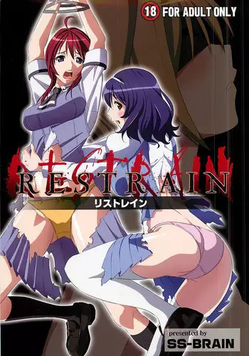 (COMIC1☆4) [SS-BRAIN (k3)] Restrain (Seikon no Qwaser [The Qwaser of Stigmata])