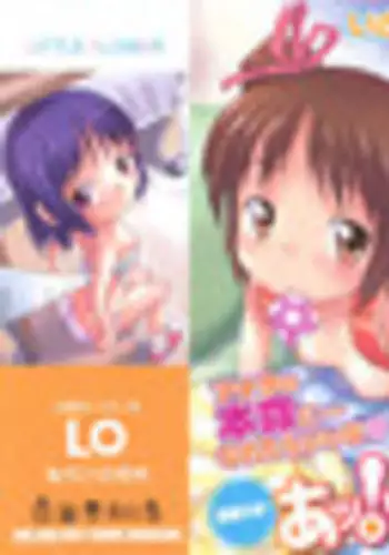 [Isawa Nohri] Ah! Little Flower